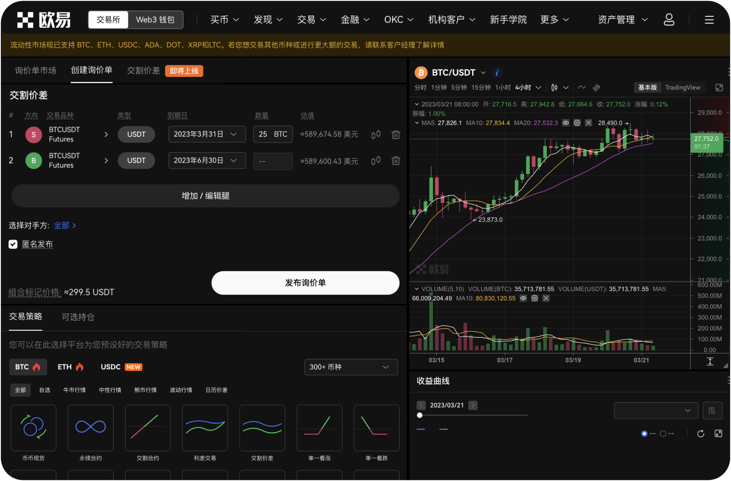 如何在导航中快速定位支持“定投”功能的平台
